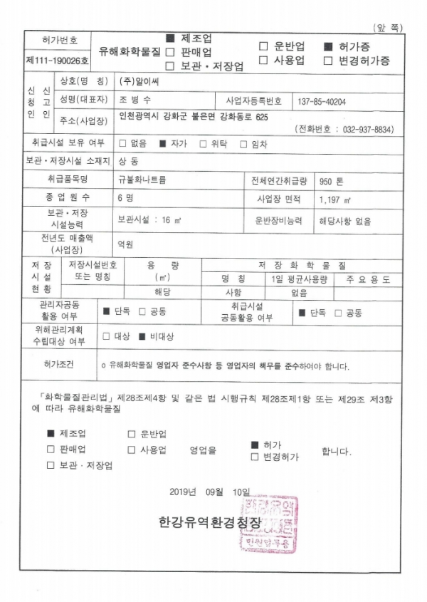 b817e241dab7c63ab8a6da65df469f0a_1570508